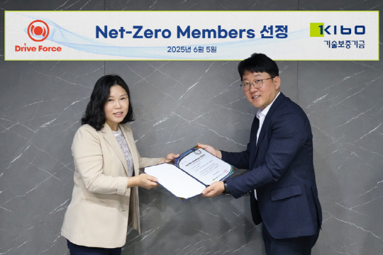 좌측)기술보증기금 탄소평가센터 강경순 부지점장, 우측)㈜드라이브포스 윤성식 대표이사